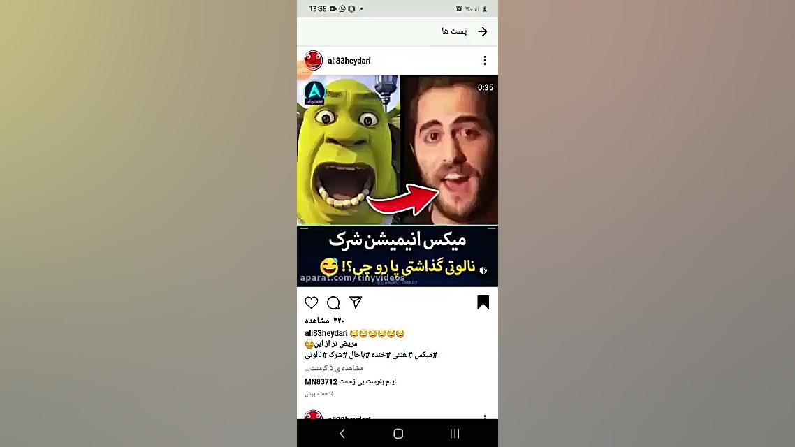 میکس خفن و خنده دار شرک