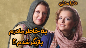 بیشترین تاثیر رو در زندگی دنیا...