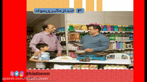 اندازه گیری مواد درس چهارم علو...
