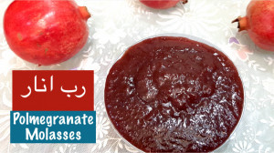رب انار خانگی همراه با فوت و ف...