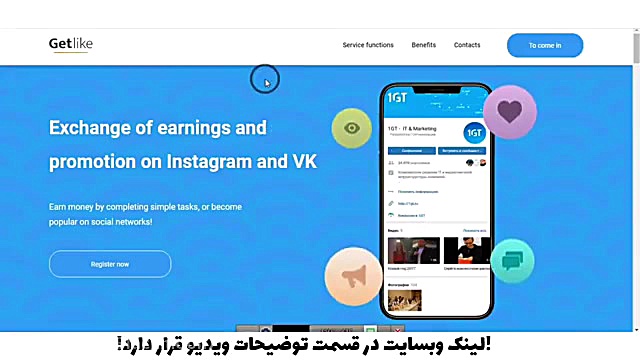 کسب درآمد از سایت getlike به ر...