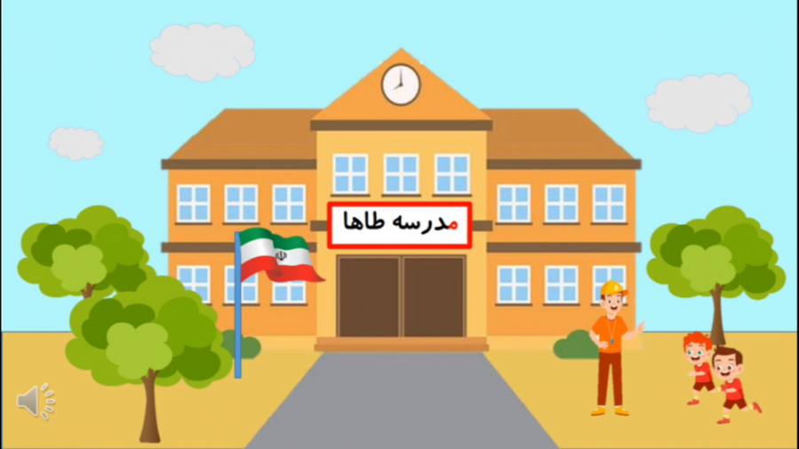 آموزش نشانه م.درس 3 مدرسه. کتا...