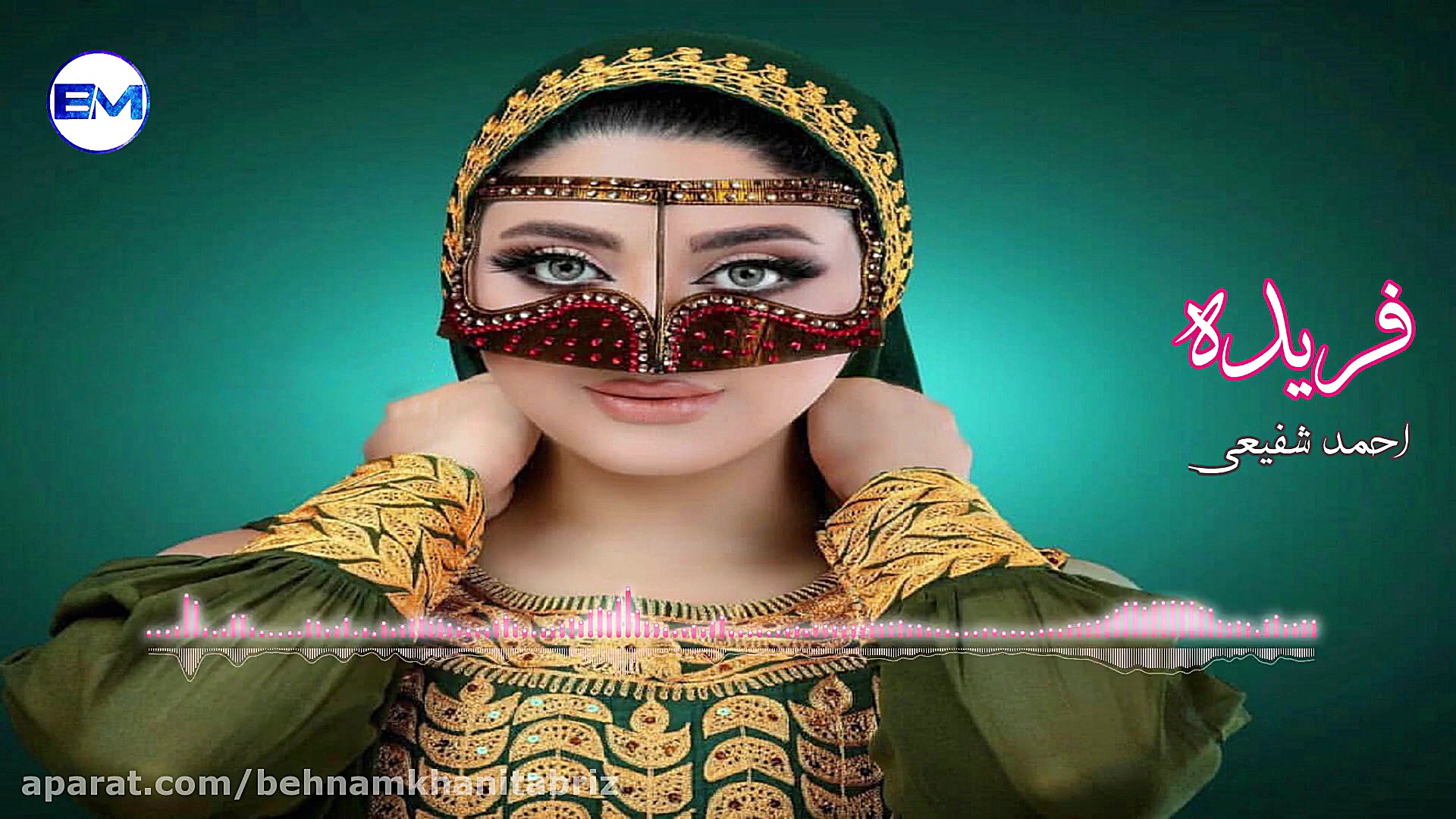 آهنگ بندری شاد رقص و عروسی
