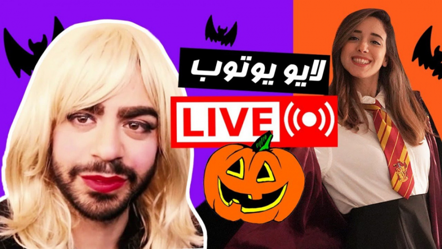 (لایو) یک ساعت و نیم تقلب کردن...