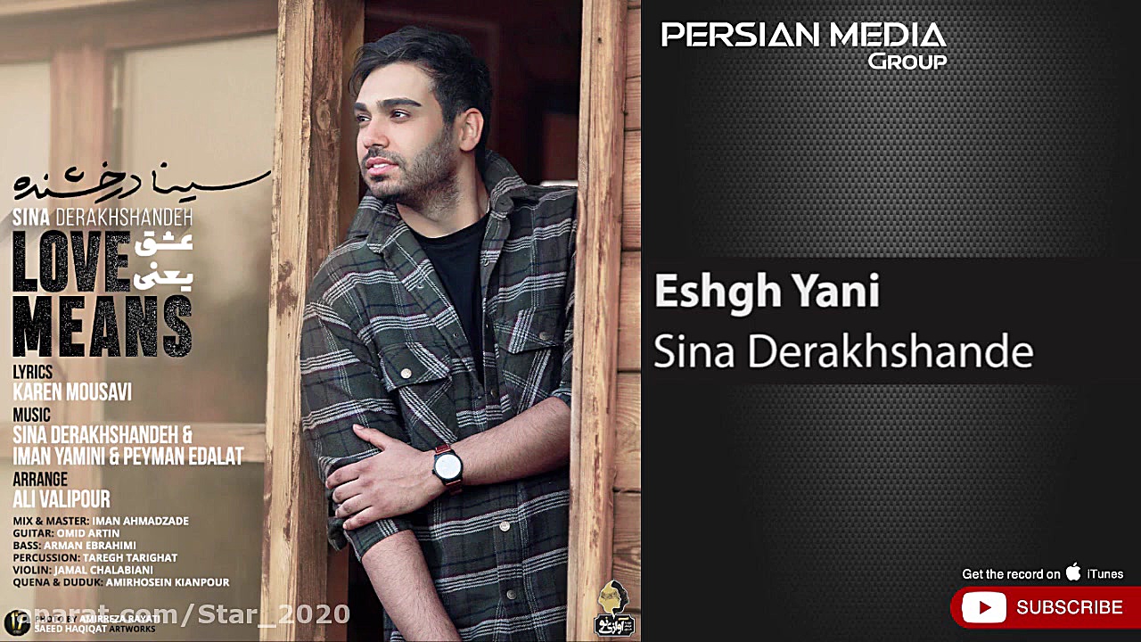 آهنگ جدید سینا درخشنده :: عشق...