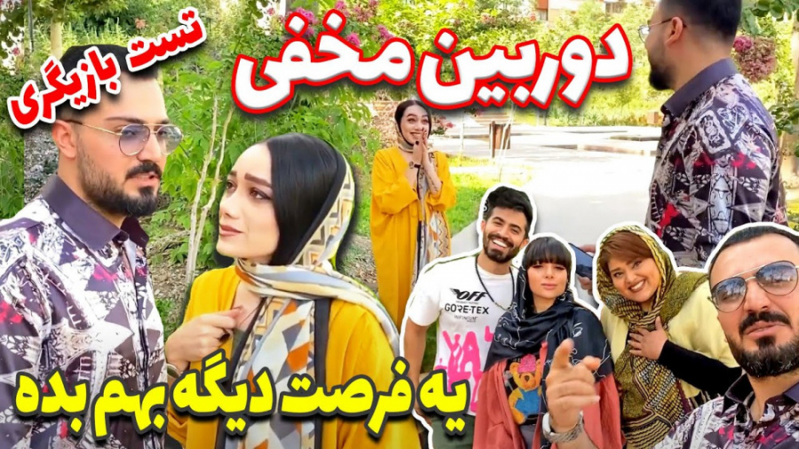 تست بازیگری... دختره رو میخوان...