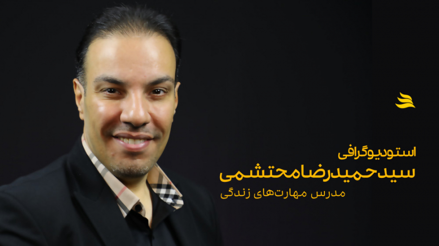 بیوگرافی دکتر سید حمیدرضا محتش...