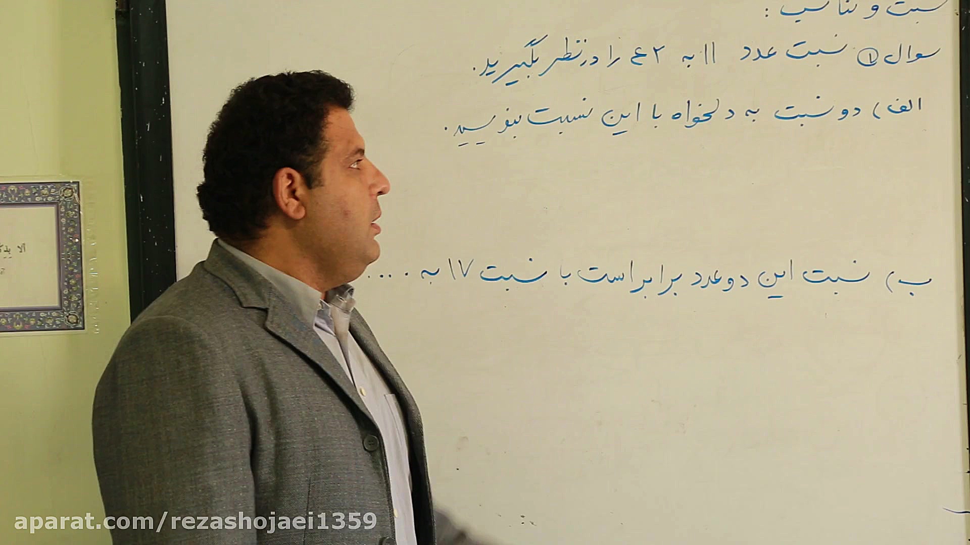 نمونه سوال نسبت و تناسب