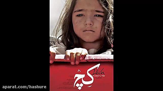 کچ مهرداد حسنی