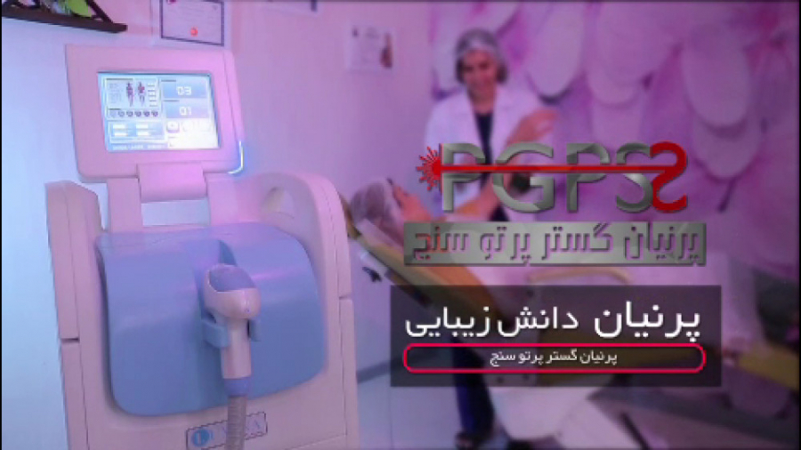 دستگاه لیزر حذف مو زاید دایود...