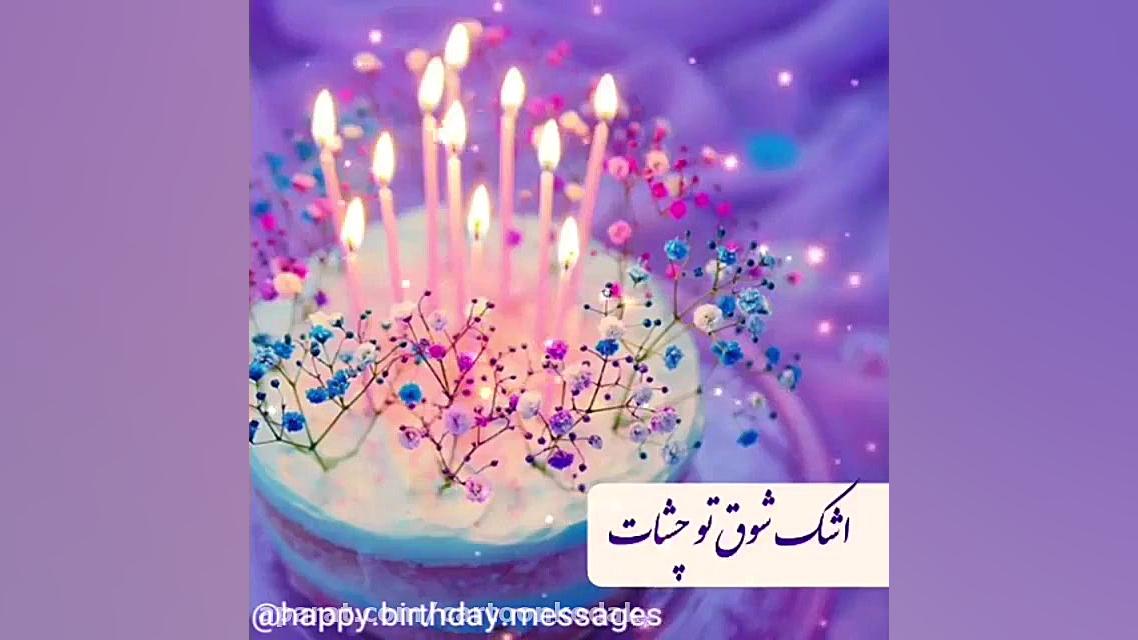 فیلم تولد برای کسانی که تولدشو...