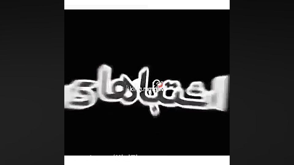 کلیپ باحال برای استوری واتساپ