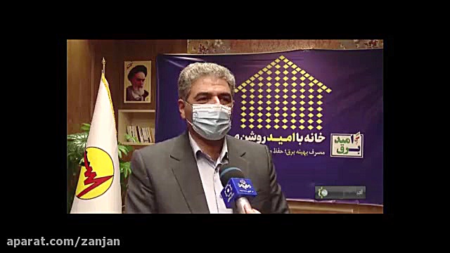 تشریح طرح تشویقی برق امید