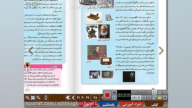 مطالعات هشتم جلسه 8