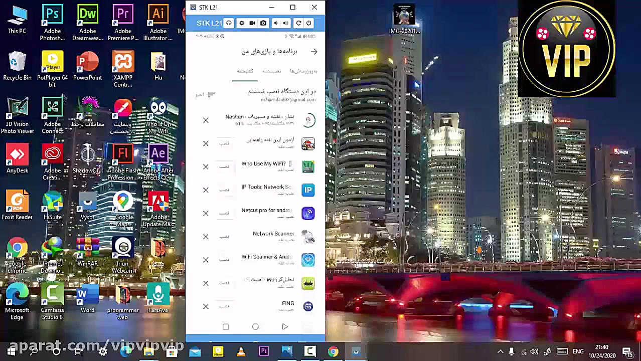 اموزش کنترل از راه دور کامپیوت...