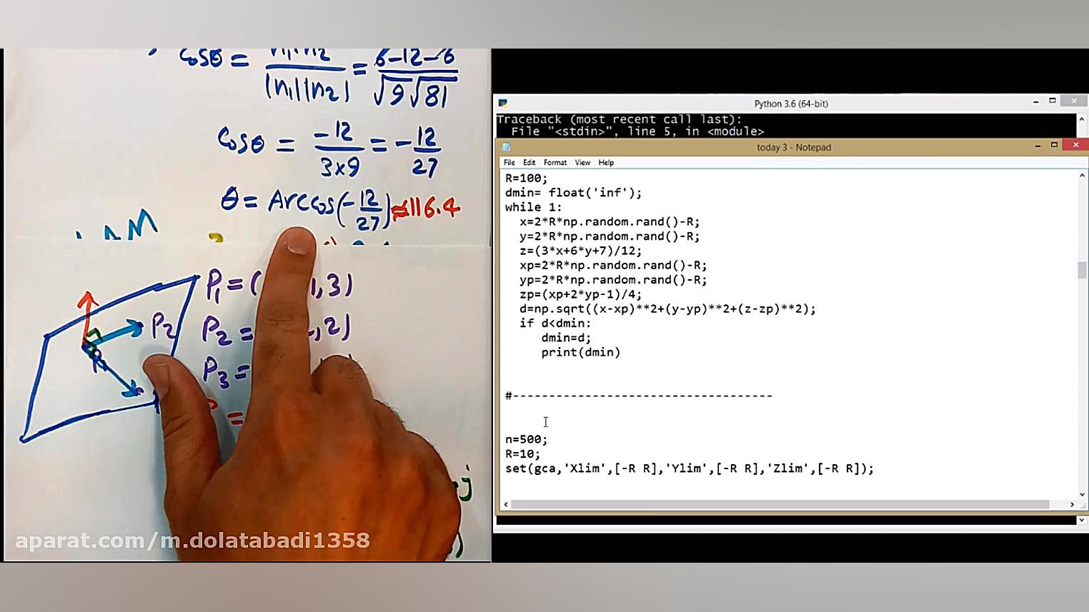 ریاضیات پایه 149  حل تقریبی چن...