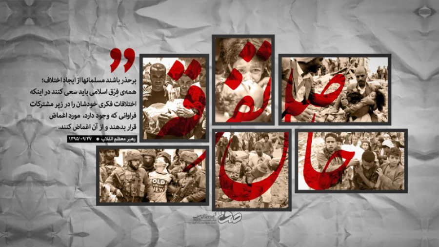 حاصل تفرقه جز این نیست!