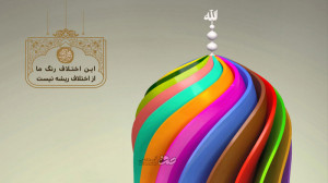 این اختلاف رنگ ما از اختلاف در...