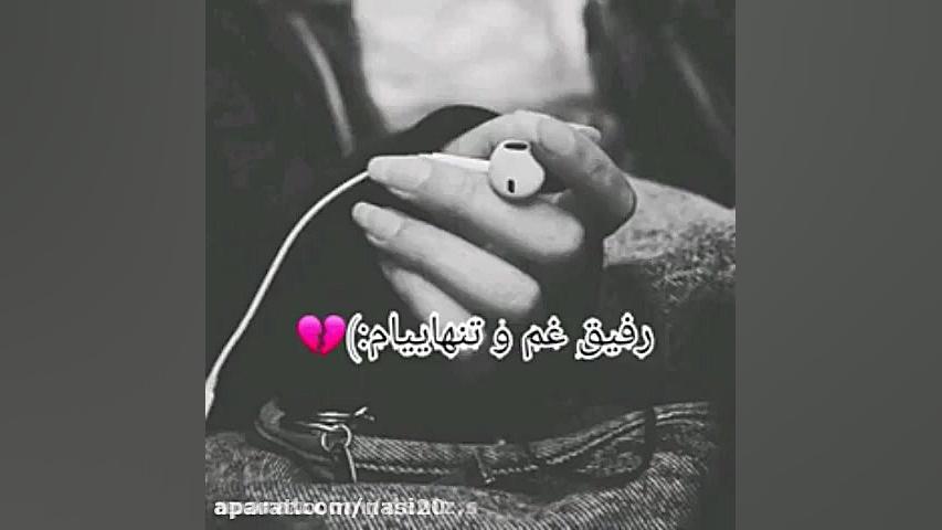 کلیپ غمگین عاشقانه برای استوری...