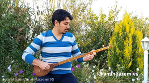 گوشه کرشمه ماهور ، امین کاظمی