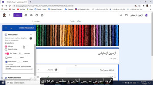 افزودن تایمر بر روی گوگل فرم