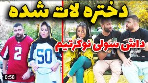 کلیپ جدید شیخ حسین|کلیپ خنده د...