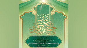 ولادت پیامبر اکرم الله علیه و...