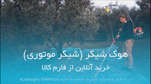 عملکرد شیکر برداشت مکانیزه زیت...