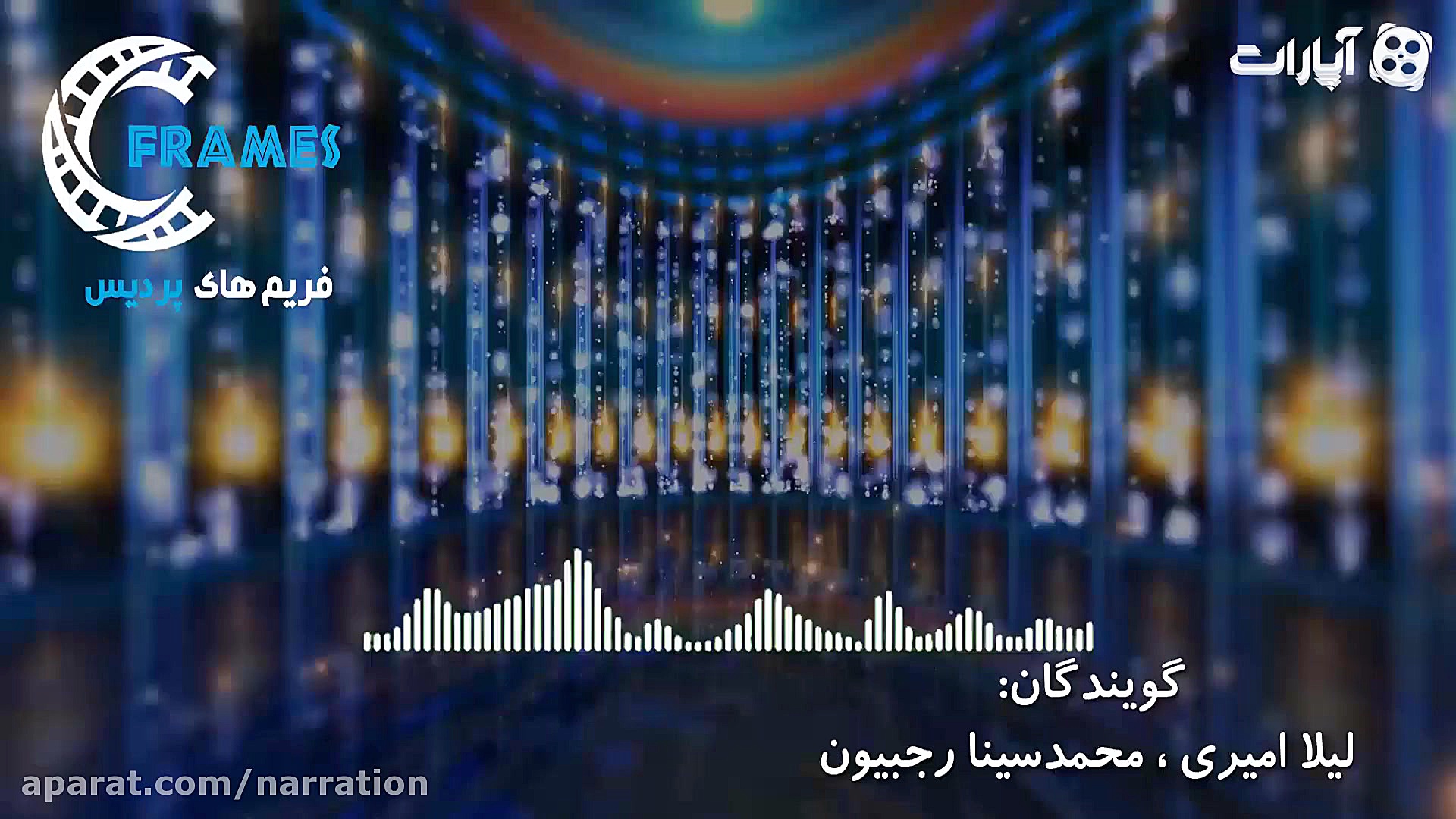 پادکست پلاک پنج  اپیزود هشتم...