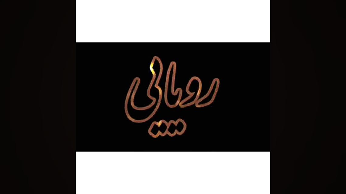 آهنگ عاشقانه برای استوری  کلیپ...