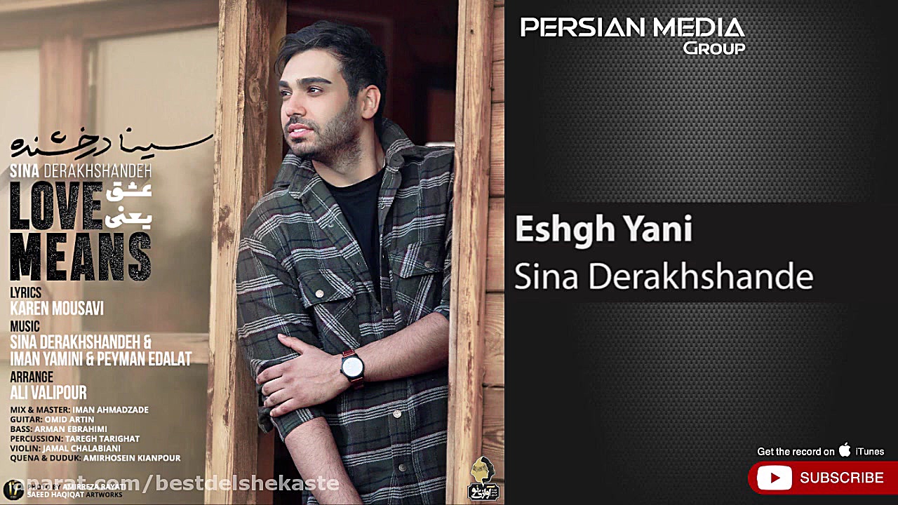 آهنگ جدید عشق یعنی  سینا درخشن...