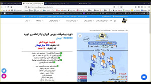 وبینار416 تاریخ 99 08 11