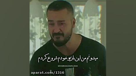 کلیپ غمگین برای استوری دپ لاو...