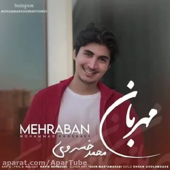 اهنگ شاد | آهنگ بندری | مهربون...