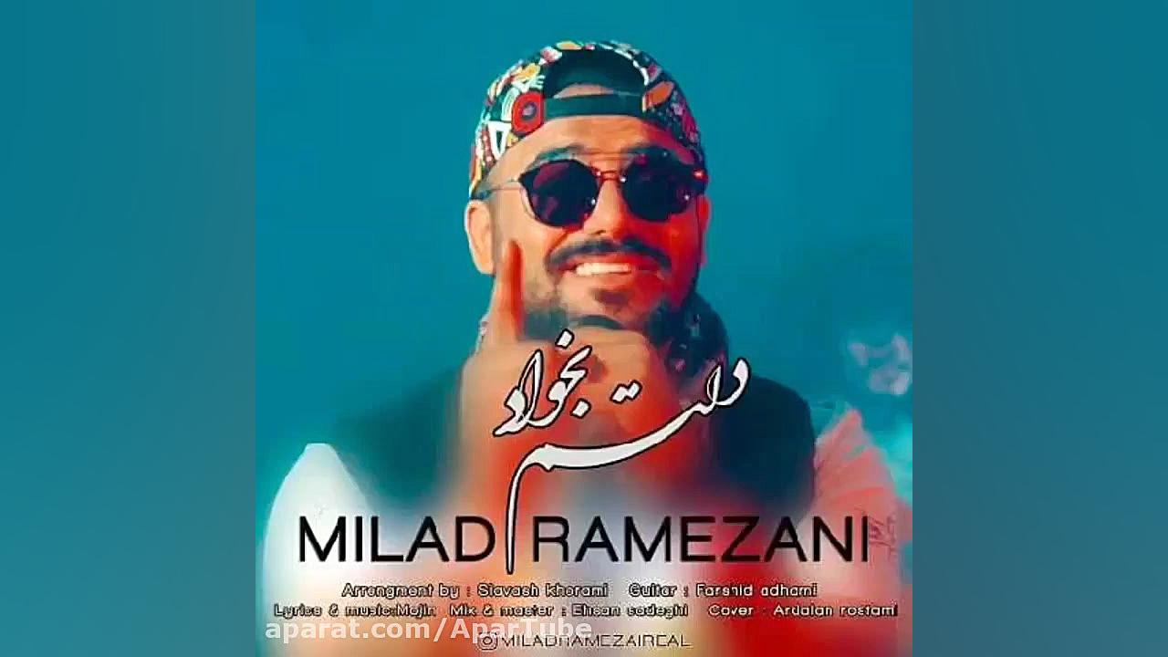 آهنگ شاد | دلتم بخواد | آهنگ ش...