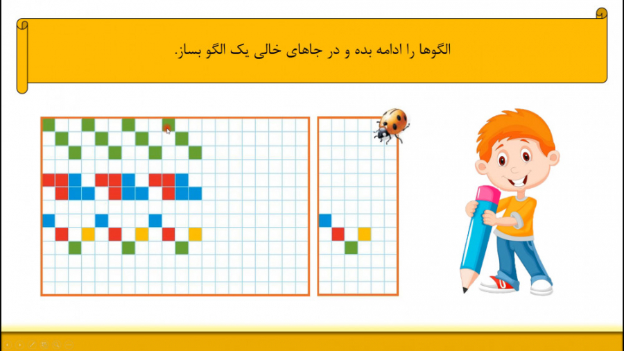 آموزش صفحه 53 و 54 کتاب ریاضی...