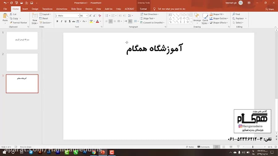 آموزش پاورپوینت 2019