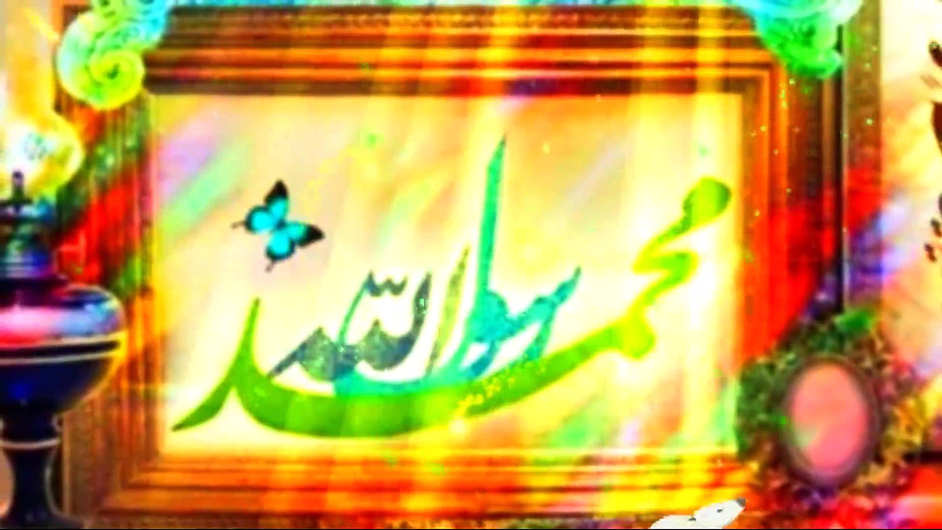 میلاد پیامبر اعظم حضرت محمد مص...