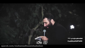 محمد حسین حدادیان شهادت حضرت ر...