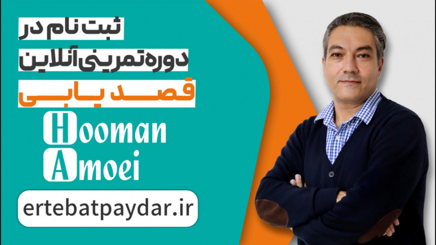 دوره آنلاین قصد یابی (موسسه مش...