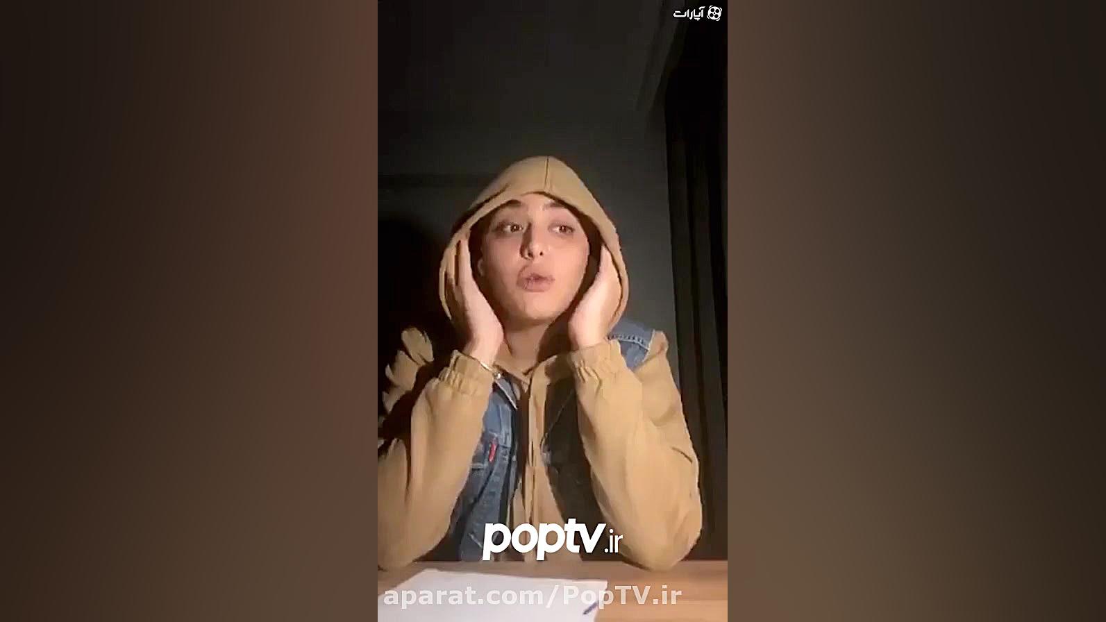 کشف حجاب ریحانه پارسا شب گذشته...