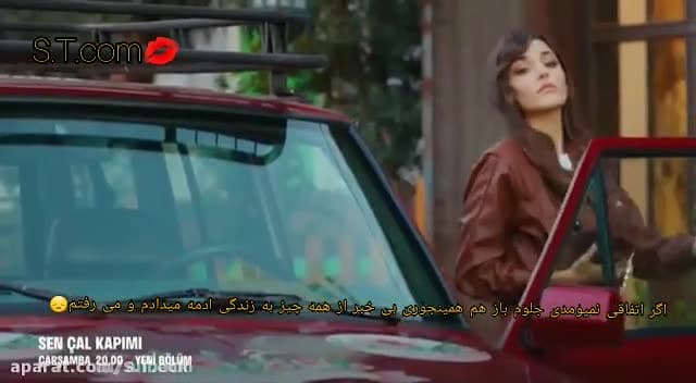 فراگمان دوم قسمت 17 تو درم را...