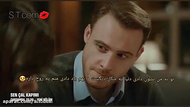 فراگمان دوم قسمت 17 تو درم را...