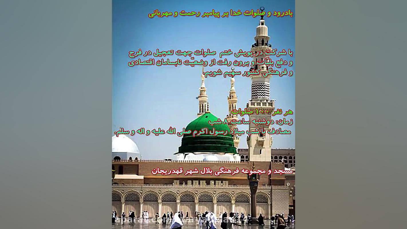 میلاد پیامبر گرامی اسلام مبارک...