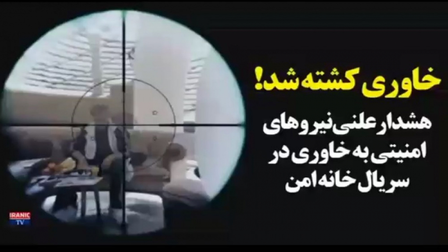 خاوری توسط وزارت اطلاعات در کا...