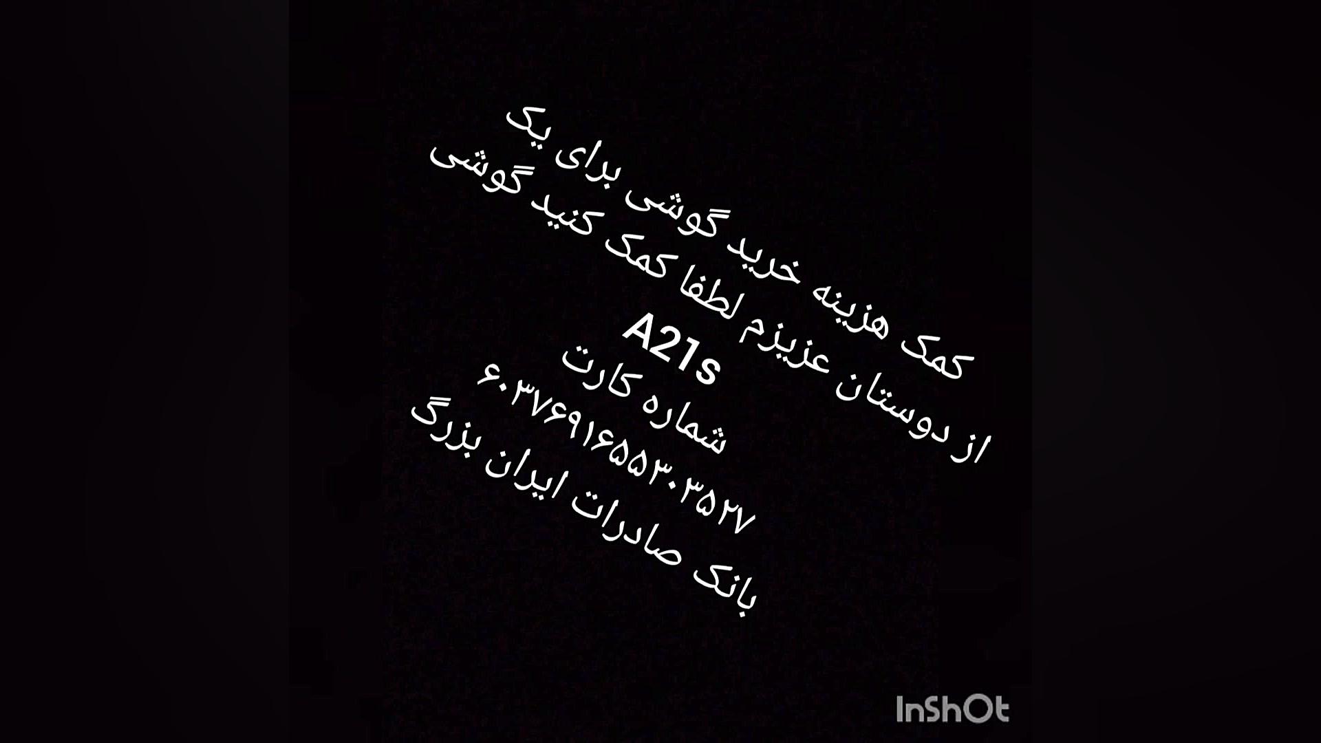 کمک برای یکی از دوستان عزیزم