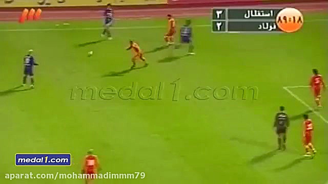 نوستالژی استقلال بازی استقلال...