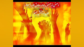 امام صادق علیه السلام ــ وصفی از جهنم