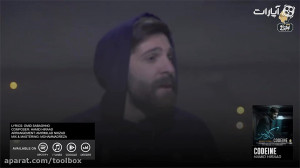 حمید هیراد  کدئین