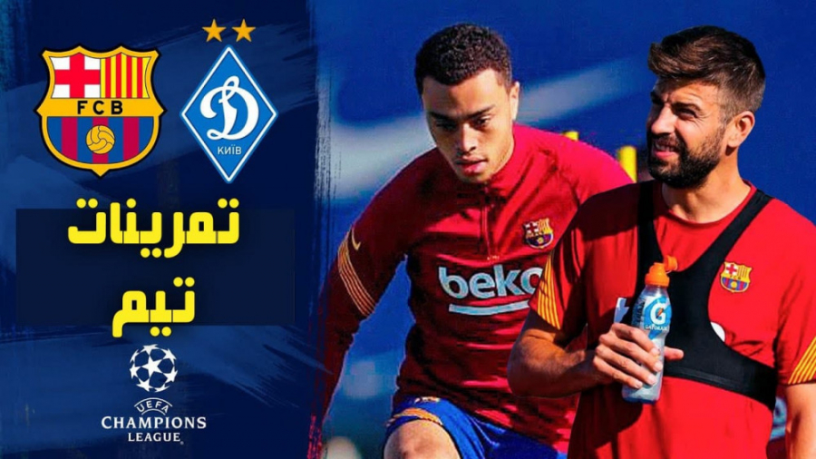 اولین تمرینات بارسا بعد از تسا...